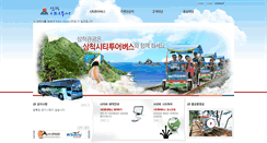 Desktop Screenshot of citytour.samcheok.go.kr