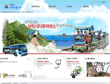 Tablet Screenshot of citytour.samcheok.go.kr
